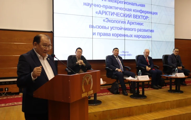 В Якутске стартовала межрегиональная научно-практическая конференция &laquo;Арктический вектор&raquo;