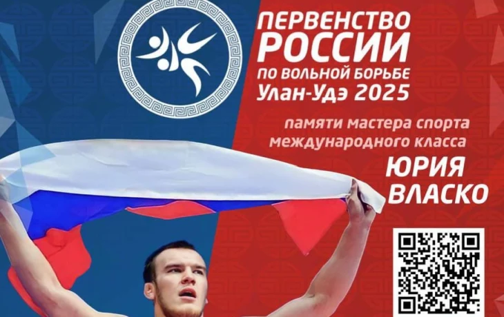 Вольная борьба: Через два дня стартует первенство России. Но не все якутяне примут участие?