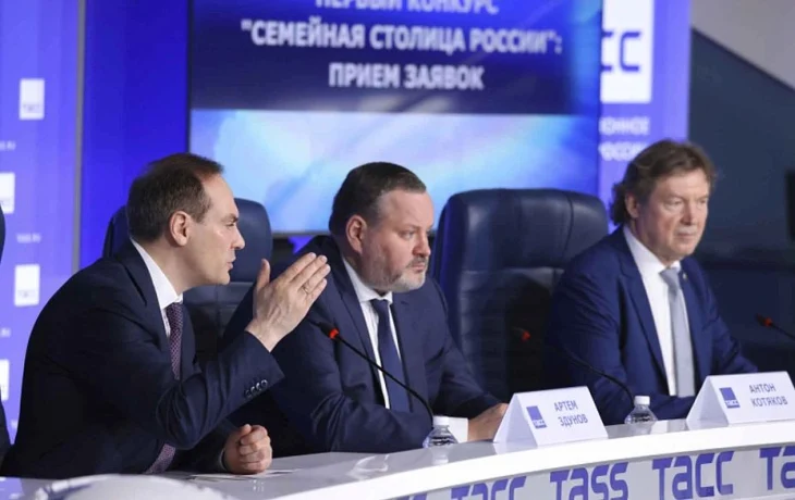 Началась регистрация участников конкурса &laquo;Семейная столица России&raquo;