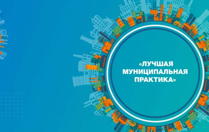 Тюнгюлюнский наслег получил третье место на всероссийском конкурсе муниципальных практик