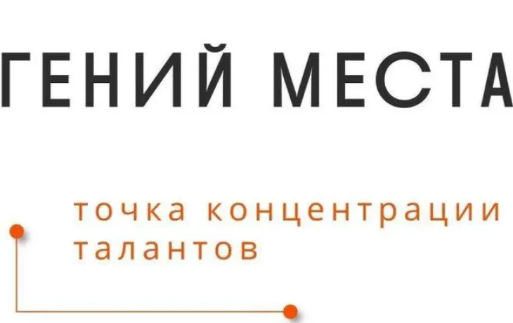 Две библиотеки Якутии стали победителями проекта &laquo;Гений места&raquo;