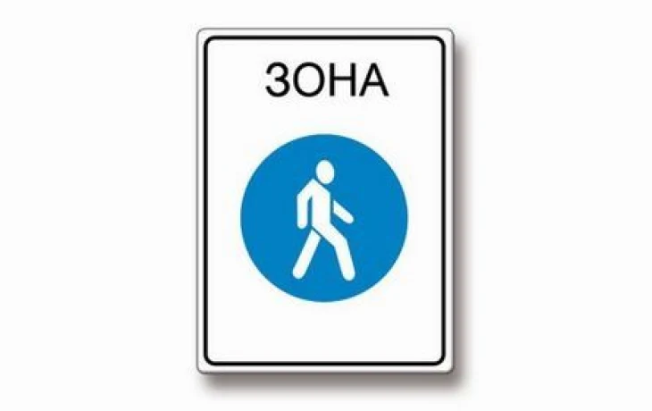 98% водителей не знают: что запрещено в зоне действия этого знака &mdash; проверим вашу эрудированность в ПДД