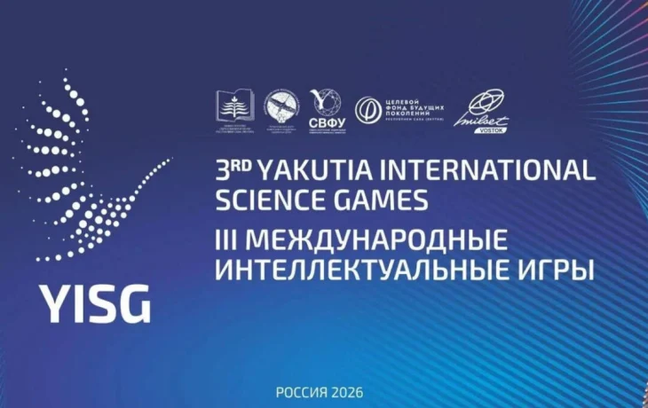 Школьники из России, Южной Кореи и Ирана стали абсолютными победителями III Международных интеллектуальных игр