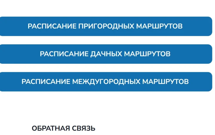В сети появился поддельный сайт автовокзала Якутска