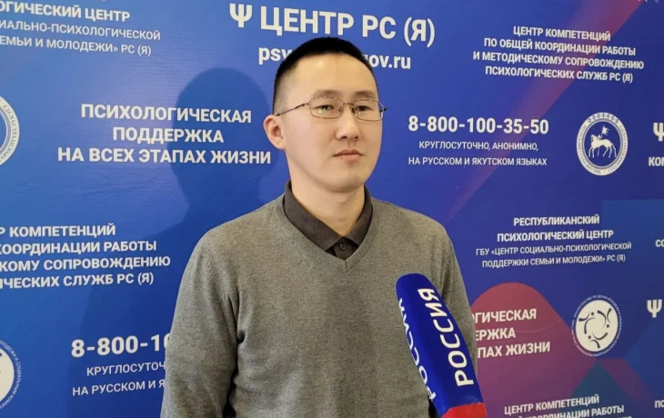 Психологи Якутии за неделю провели 330 консультаций для участников СВО и их родных
