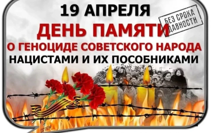В России впервые отметят День памяти жертв геноцида советского народа