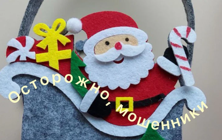 Мошенники начали рассылать в мессенджерах опасные новогодние открытки