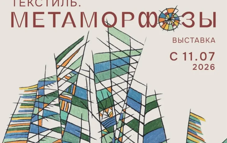 Мифопоэтику Севера представят на новой выставке Ольги Рахлеевой в Якутске