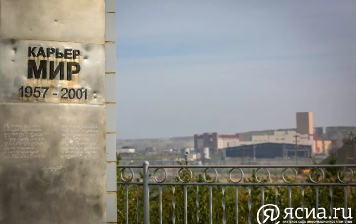 В Якутии пройдет забег вокруг легендарного алмазного карьера