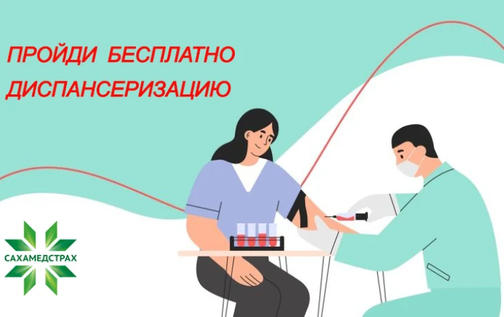 Пока не болит &mdash; это не значит, что всё хорошо: диспансеризация в Якутии, которая спасает жизни