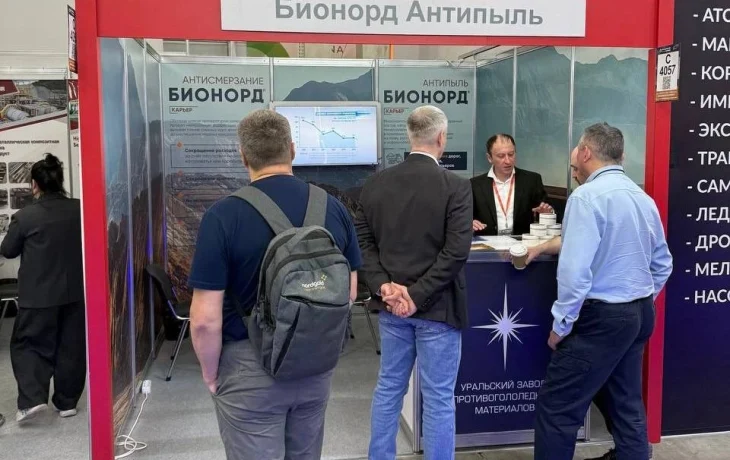 Инновационные решения УЗПМ для горнодобывающей промышленности представлены на MiningWorld Russia
