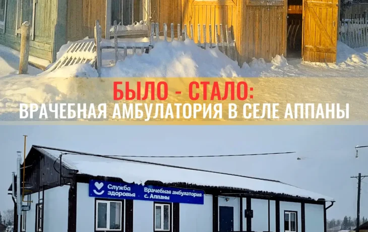 Более 12 тысяч раз посетили амбулаторию в селе Аппаны за прошедший год