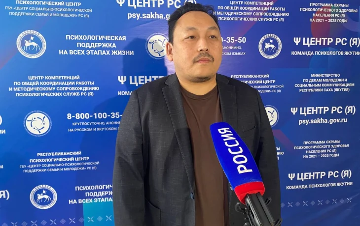 Более 2,5 тысяч психологических услуг провели в Якутии для участников СВО и их семей