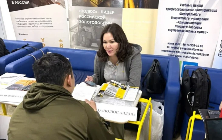 &laquo;Полюс Алдан&raquo; делает ставку на местных: жители районов заинтересовались кадровым десантом