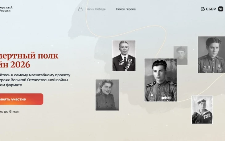 Как добавить героя в &laquo;Бессмертный полк онлайн&raquo; со смартфона