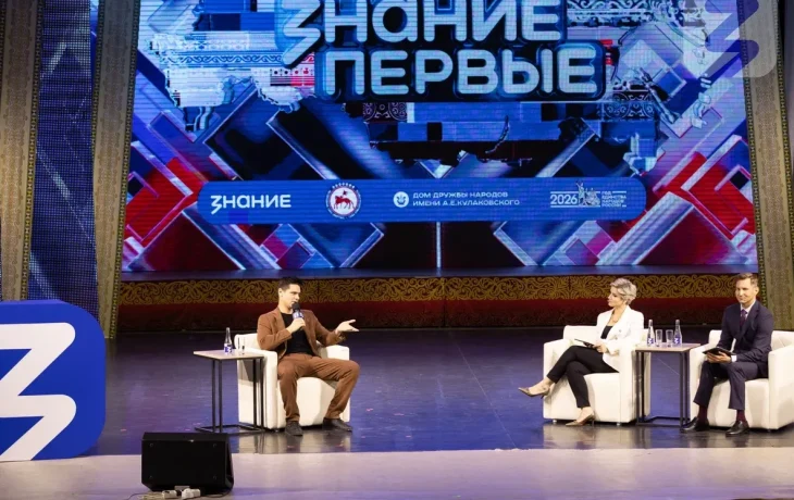 В Якутске состоялся марафон &laquo;Знание.Первые&raquo;