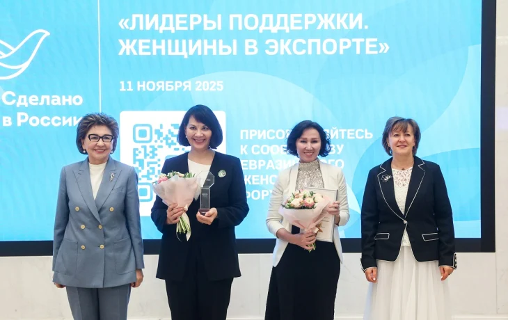 Якутия получила бронзу Всероссийского конкурса &laquo;Лидеры поддержки. Женщины в экспорте&raquo;