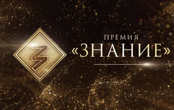 Якутяне могут подать заявку на главную просветительскую премию страны