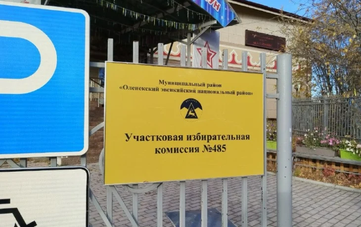 Иван Саввинов победил на выборах главы Оленекского эвенкийского национального района