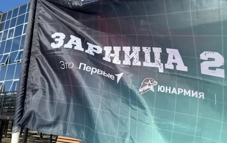 В Якутии 21 команда борется за звание лучшего в игре &laquo;Зарница 2.0&raquo;