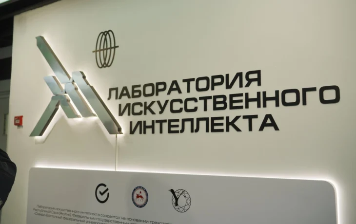 Евгений Грачев ознакомился с работой лаборатории искусственного интеллекта в Якутске