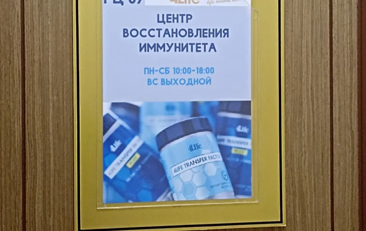 В Якутске мать привела сына к логопеду, а ему прописали БАДы на 57 тысяч рублей