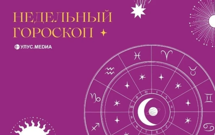 Не бойтесь вкладывать деньги: гороскоп с 1 по 7 июня