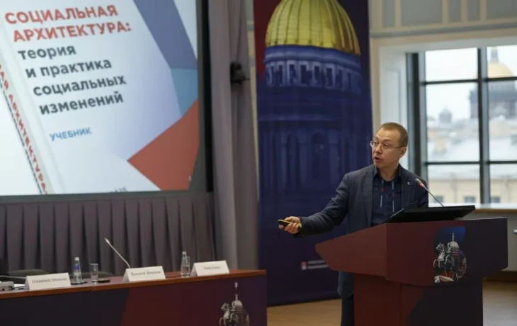 Первый в мире учебник по социальной архитектуре представили в Санкт-Петербурге