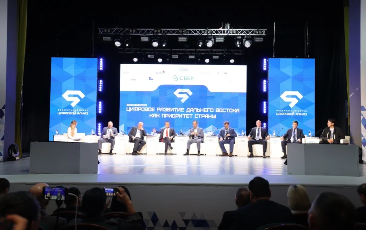 В Якутске состоялось пленарное заседание IV федерального форума &laquo;Цифровой алмаз&raquo;