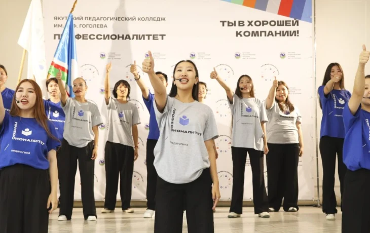 В Якутии пройдёт Единый день открытых дверей проекта &laquo;Профессионалитет&raquo;