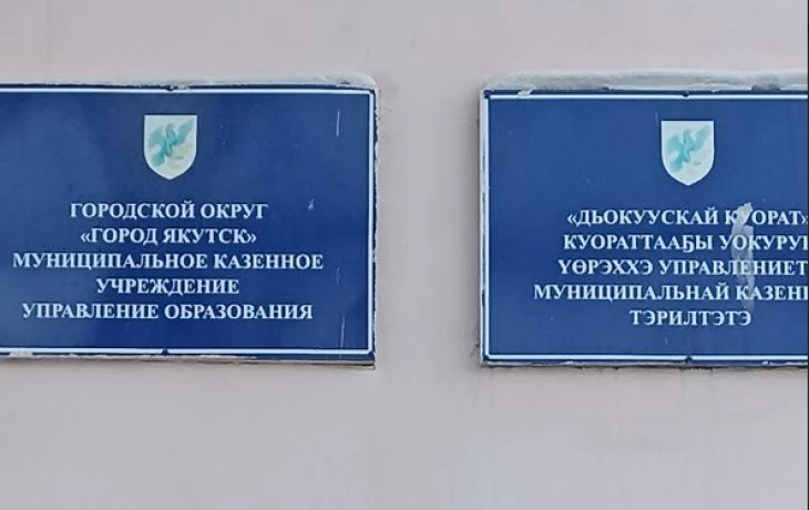 Начальница отдела Управления образования Якутска избила беременную сотрудницу и отделалась штрафом