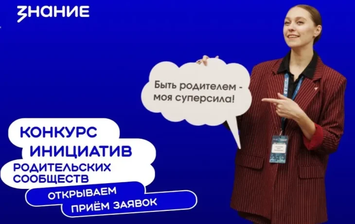 Родительские комитеты Якутии могут получить до 2 млн рублей на реализацию своих проектов