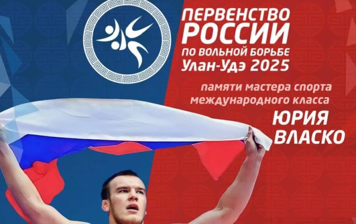 Вольная борьба: Якутская молодежь выступит в Бурятии