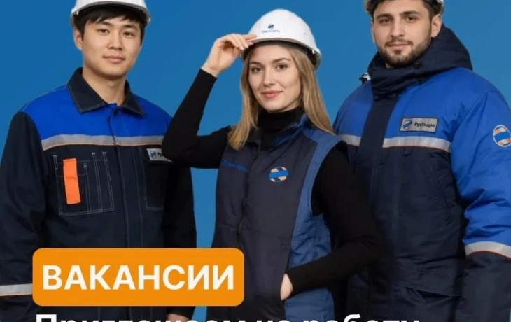 Янские электрические сети приглашают специалистов на работу в Усть-Янский район