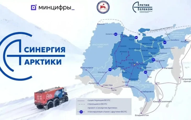 Этим летом в Якутии начнётся строительство арктической интернет-сети