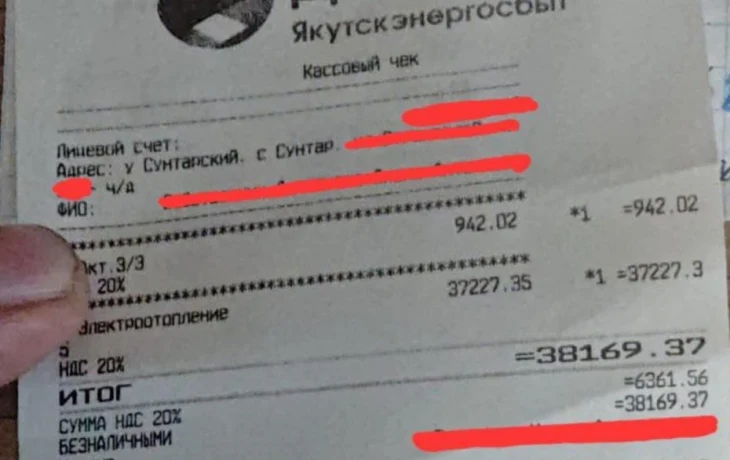 Кризис ЖКХ в Якутии: после скандала с платежками в 50 тысяч власти частично вернули льготы
