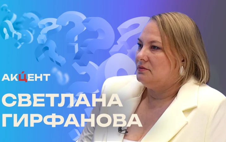 &laquo;Акцент&raquo;: Умные сервисы и технологии от ПАО &laquo;Ростелеком&raquo;