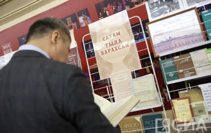 III республиканский съезд учителей якутского языка, литературы и культуры пройдет в Якутии