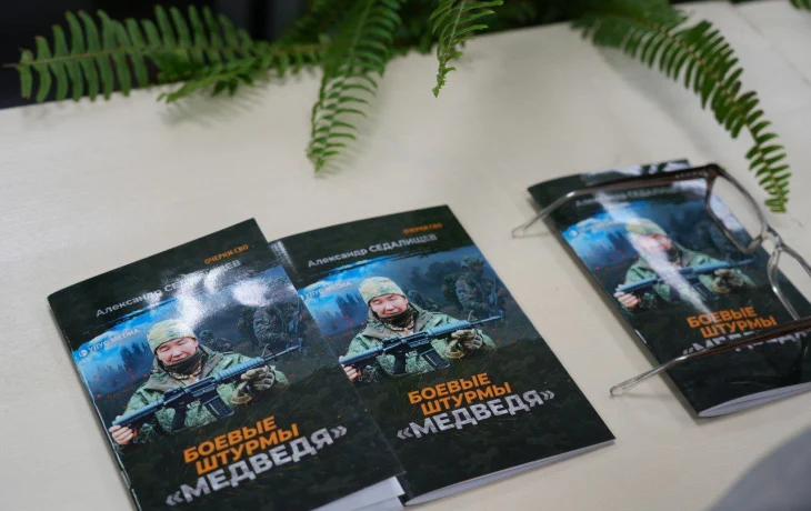 В Якутии презентовали книгу о Герое России Алексее Петрове