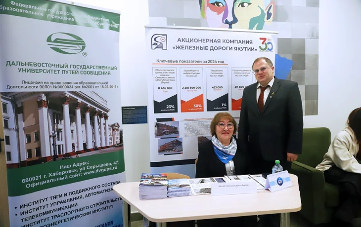 АО &laquo;АК &laquo;ЖДЯ&raquo; представила программы целевой подготовки на профориентационной ярмарке в Якутске