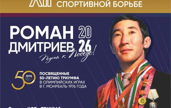 Мемориал Романа Дмитриева: &laquo;Наша задача завоевать три золотые медали&raquo;