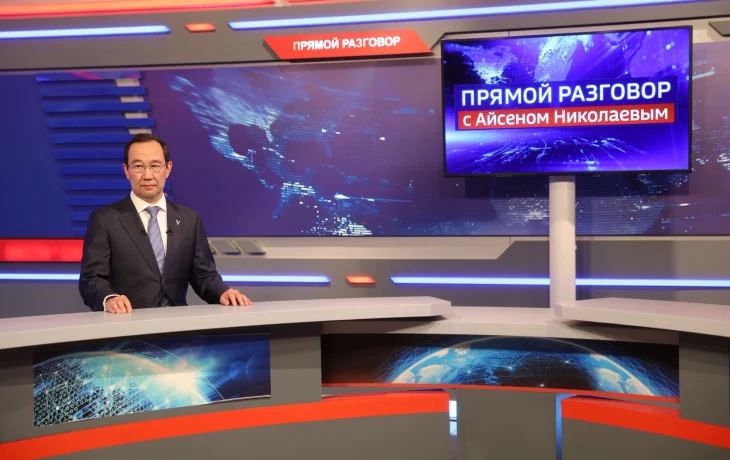 Айсен Николаев примет участие в передаче &laquo;Прямой разговор&raquo; 18 июня