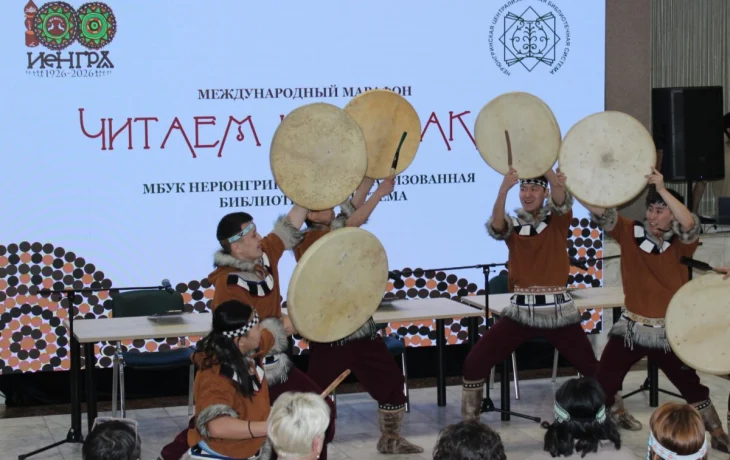 Международный марафон чтений эвенкийского эпоса прошёл в Нерюнгри