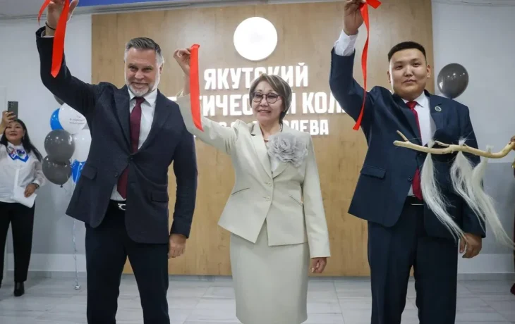 В Якутске открыли обновлённый корпус педагогического колледжа