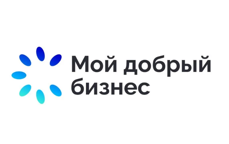 В Якутии выявят социальные инициативы предпринимателей и НКО &laquo;Мой добрый бизнес&raquo;