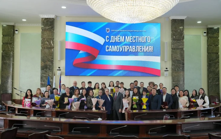 В Окружной администрации города Якутска отметили День местного самоуправления