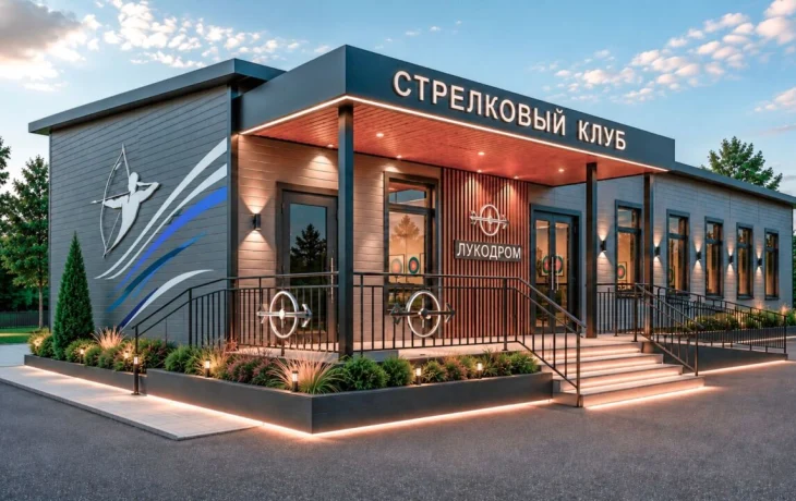 Новый круглогодичный центр стрельбы из лука построят в Якутске