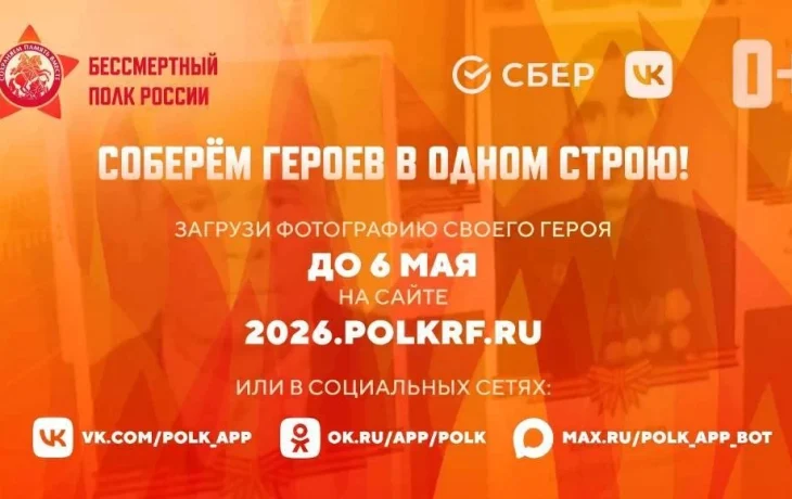 В Якутии заканчивается прием заявок в &laquo;Бессмертный полк онлайн&raquo;