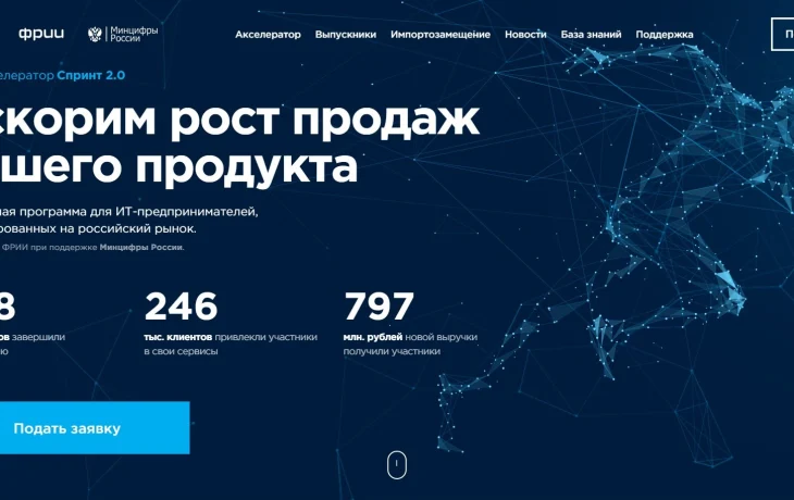 Якутские ИТ-компании приглашают в федеральный акселератор &laquo;Спринт 2.0&raquo;