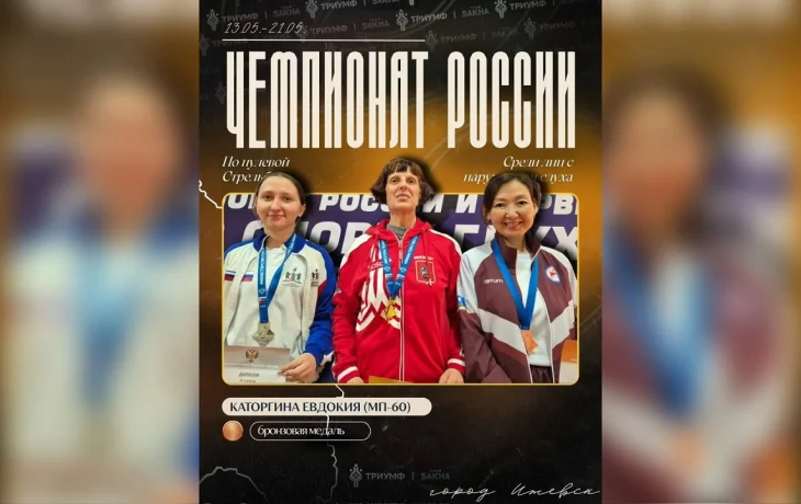 Якутянка Евдокия Каторгина завоевала бронзу чемпионата России по пулевой стрельбе